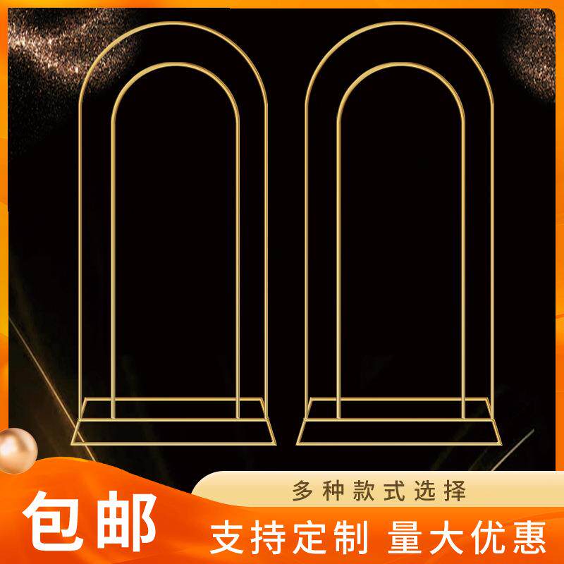 婚礼道具铁艺圆形架子镀金舞台背景几何花架摆件屏风拱门拱形门