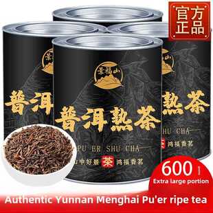 新疆包邮普洱熟茶 勐海茶区云南古树宫廷普洱熟茶陈年散茶罐装