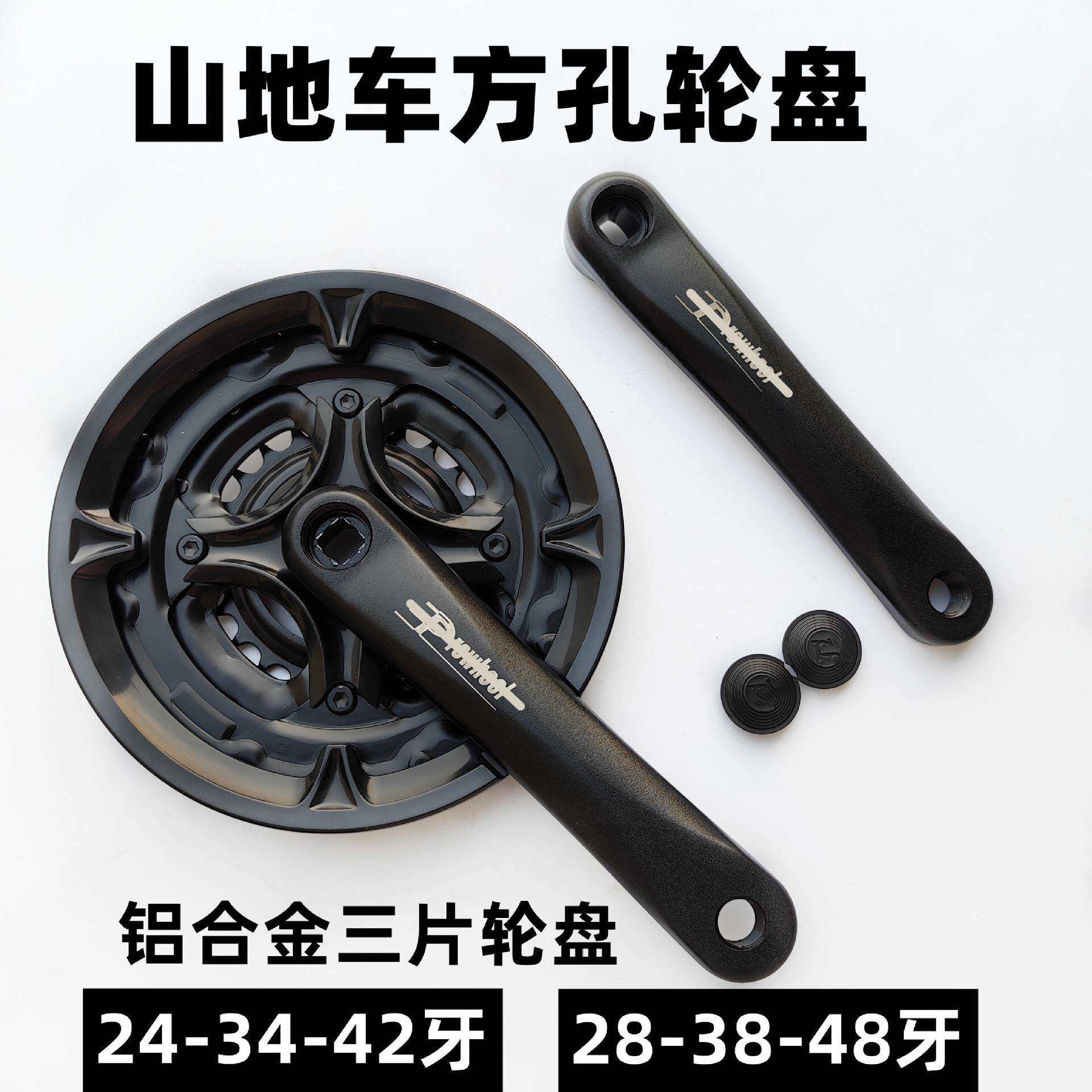 山地车铝合金三片轮盘 方孔曲柄链轮自行车7-8速42牙变速齿盘配件