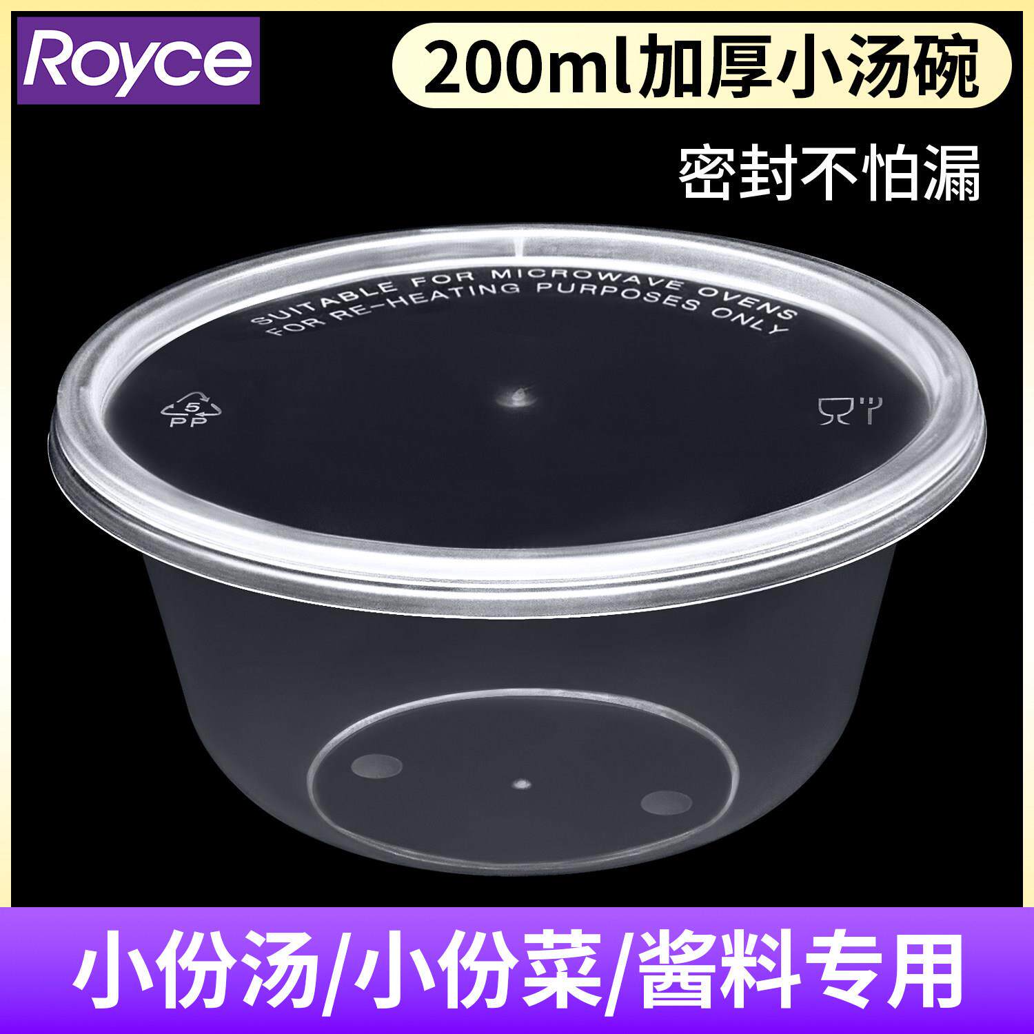 200ml圆形打包盒一次性汤碗酱料小菜水果汤粥小份带盖子碗外送餐
