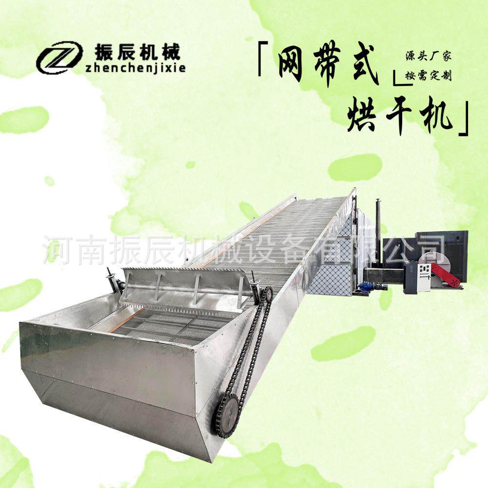 大型水果皮烘干机带式橘子皮桔子皮干燥机多层网带药材烘干生产线
