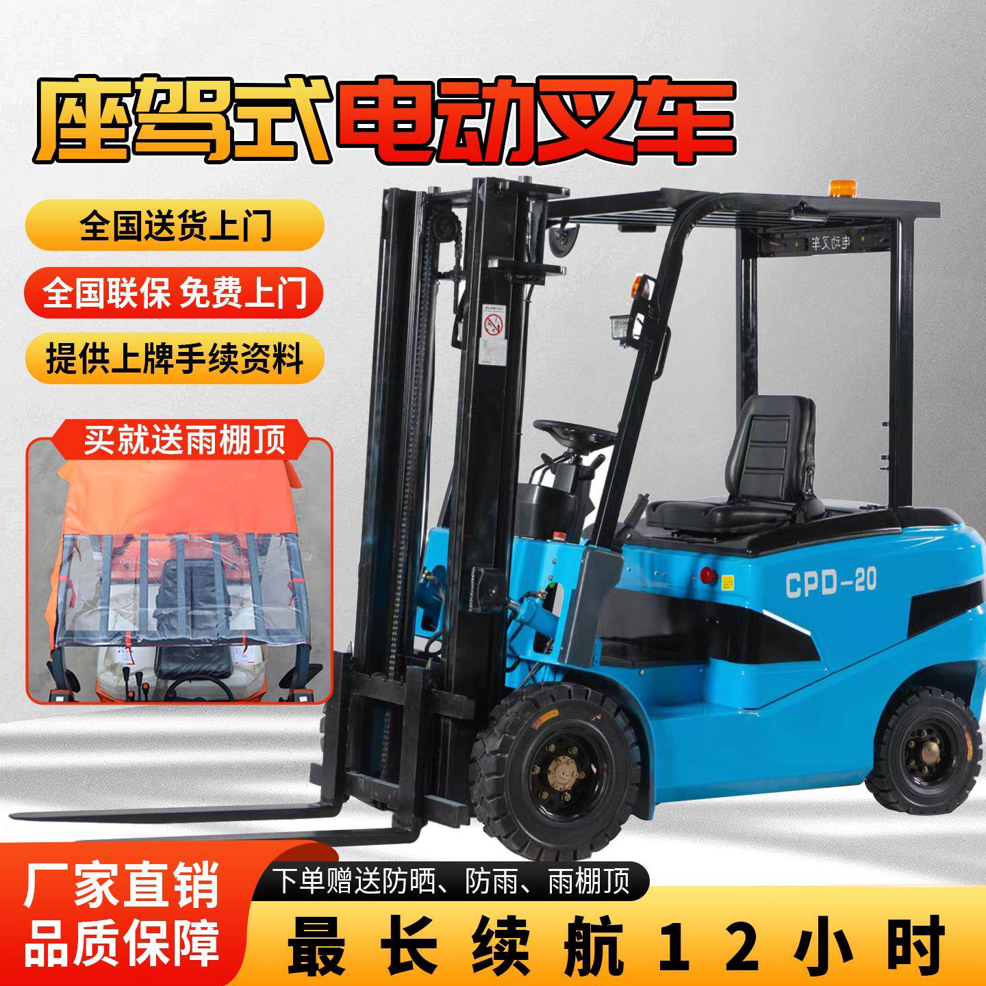 四轮电动叉车2吨3液压升降铲车新能源锂电池座驾堆高搬运装卸托盘