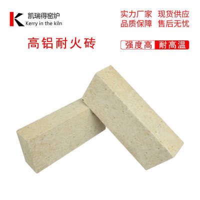 凯瑞得窑炉抗剥落高铝耐火砖水泥厂用热震好耐碱蚀耐火材料
