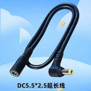直角DC5.5*2.1/2.5公对母线弯头18AWG0.75平方DC延长电源线12-24V
