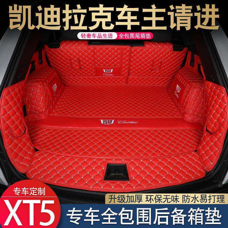 后备箱垫适用2026款凯迪拉克XT5GT4CT4XT4ATSLCT6XT6XTSSRX