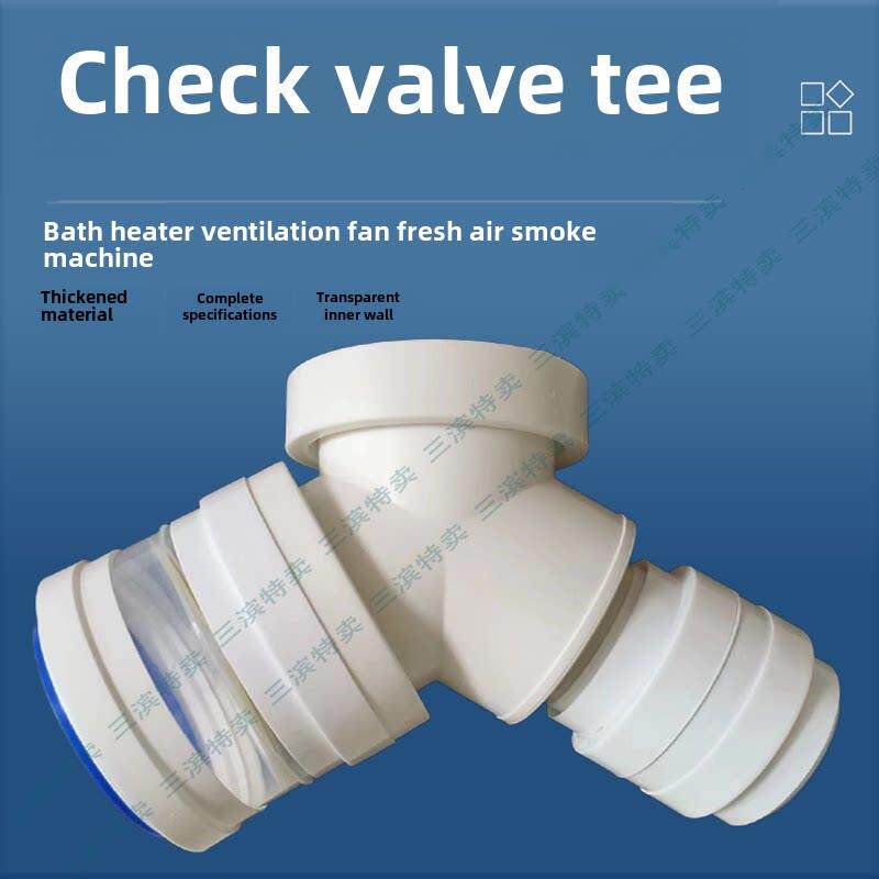 二合一排风管等径铝箔管三通止回阀一分二t型排气快速接头pvcy型