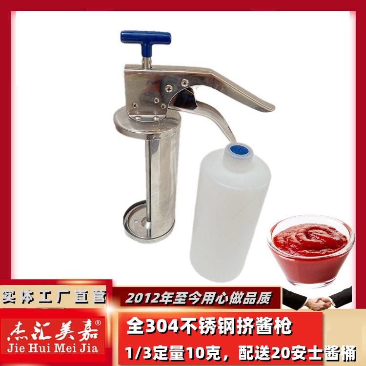 挤酱枪1/3汉堡挤酱料工具304不锈钢喷枪果酱枪定量10克酱桶20安士
