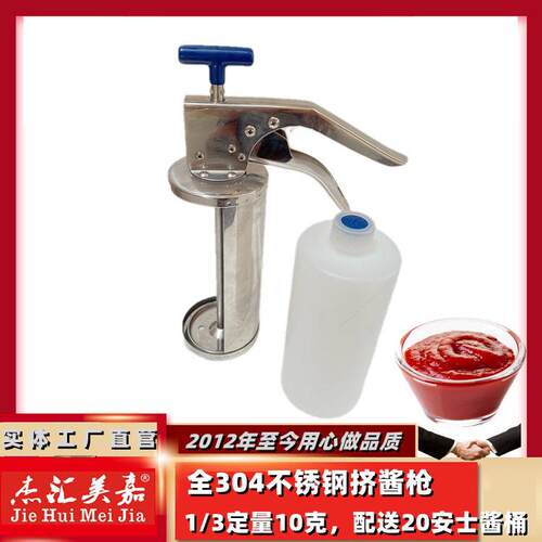 挤酱枪1/3汉堡挤酱料工具304不锈钢喷枪果酱枪定量10克酱桶20安士
