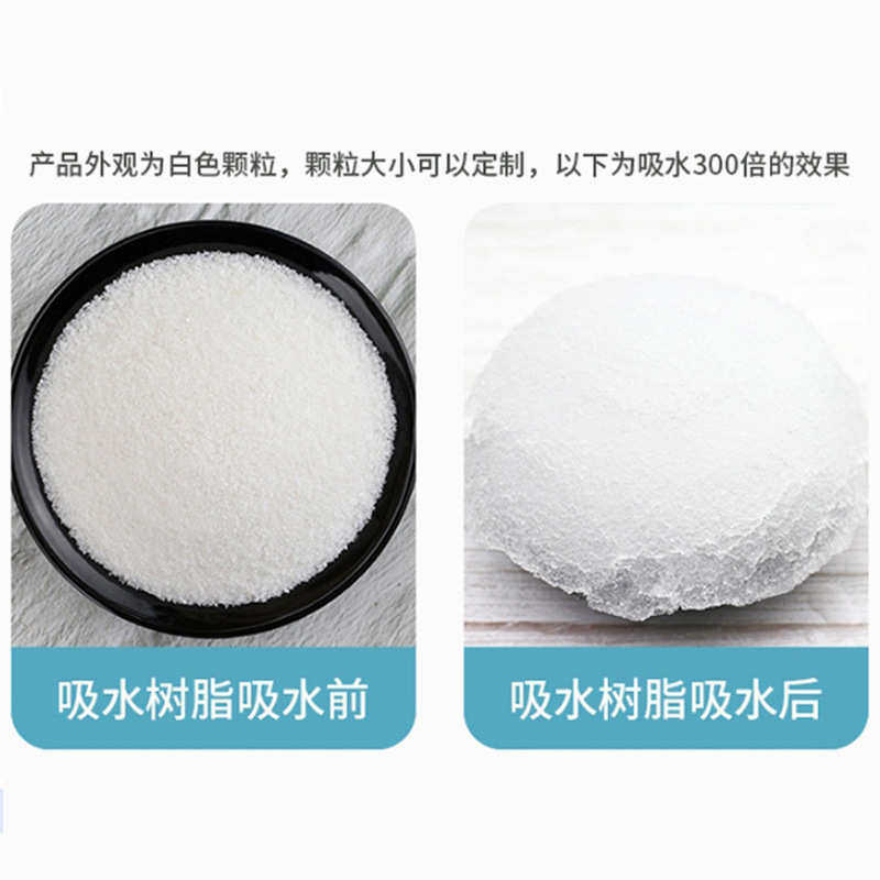 高吸水性树脂 150-200目细粉 鱼饵 猫砂 止水条膨胀橡胶用