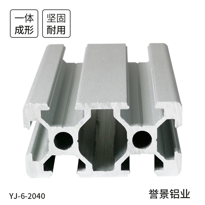 工业铝型材2040欧标20*40方管组装框架铝合金diy自动化设备铝架
