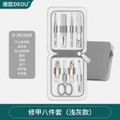 家5用甲甲剪男士 202新指款 沟钳专用修脚工 德国DEOU指甲刀套装 正品