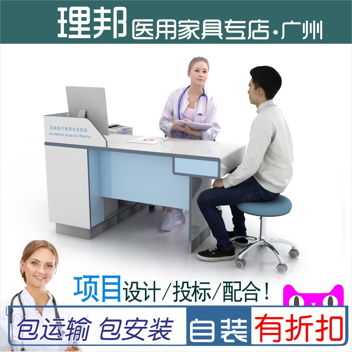 医院诊所医用看诊医生办公室问诊宠物诊疗桌诊断桌诊室医疗办公桌