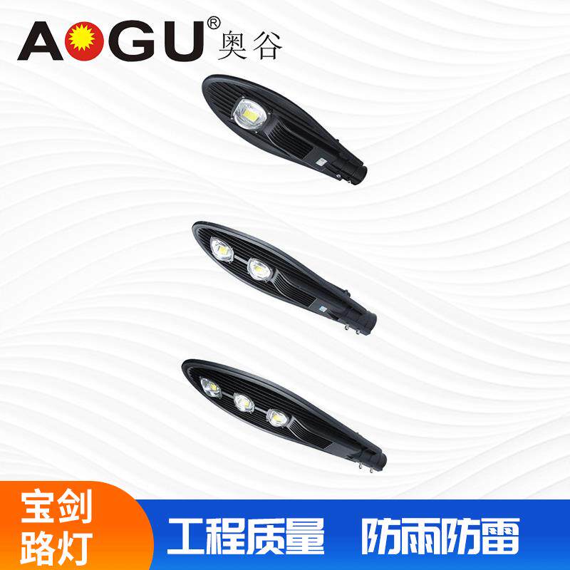 农村家用庭院灯具led宝剑照明路灯公园大功率照明灯户外灯