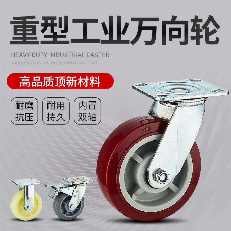 重型4寸5寸6寸8寸脚轮聚氨酯万向轮承重耐磨尼龙煞车轮静音人造胶
