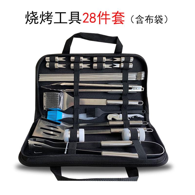 烧烤工具组合套装 含布袋28件套 不锈钢材质 现货供应 可自由组套