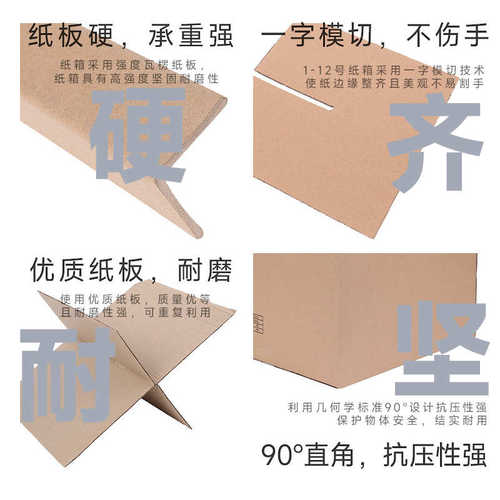 工厂直销批发T型纸箱瓦楞纸箱物流快递打包外包装正方形加厚纸箱
