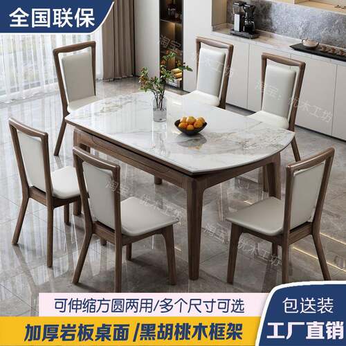 高端黑胡桃木岩板实木餐桌家用小户型可伸缩折叠现代简约可变圆桌