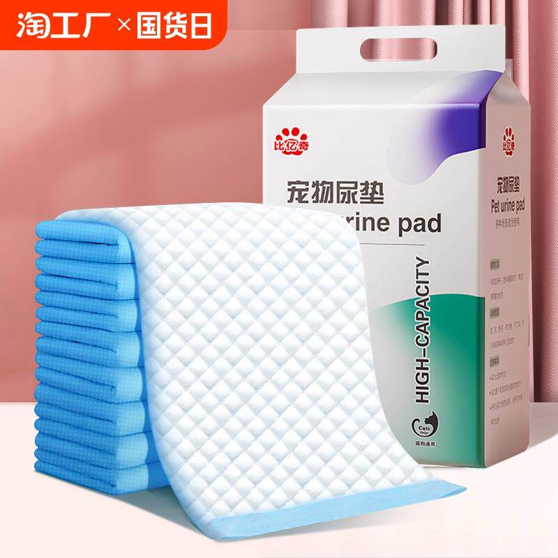 边牧专用厕所加厚宠物狗狗吸水尿垫尿不湿尿片除臭尿布隔尿垫定点