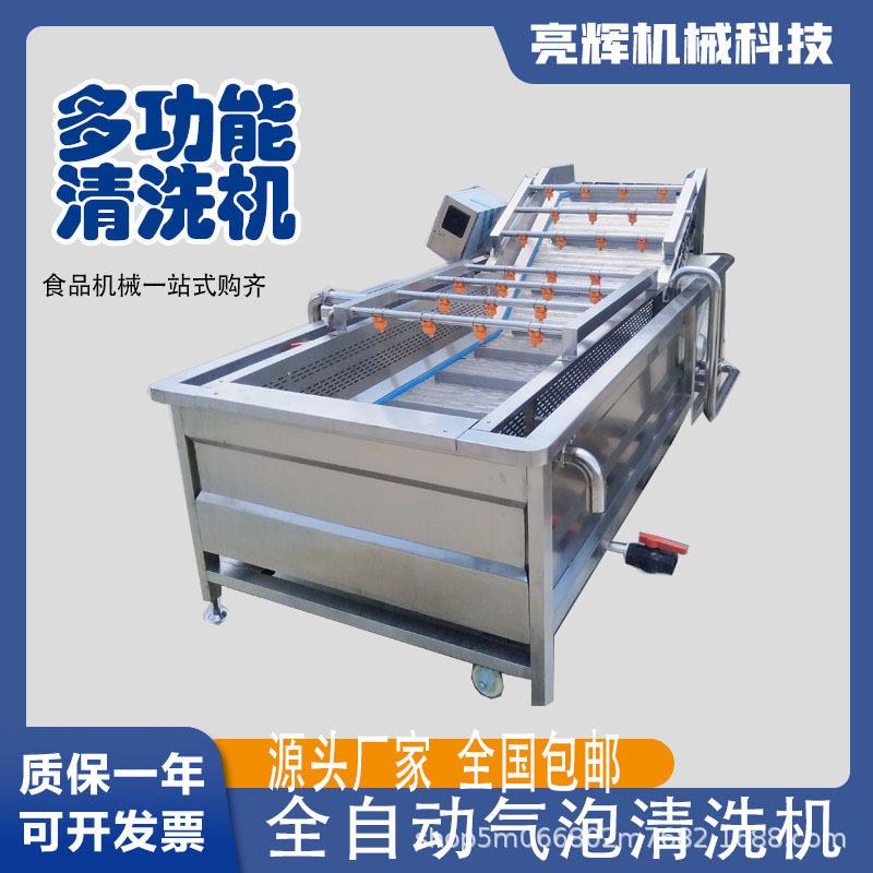 全自动气泡清洗机净菜加工设备土豆洋芋马蹄莲清洗机生蚝扇贝清洗