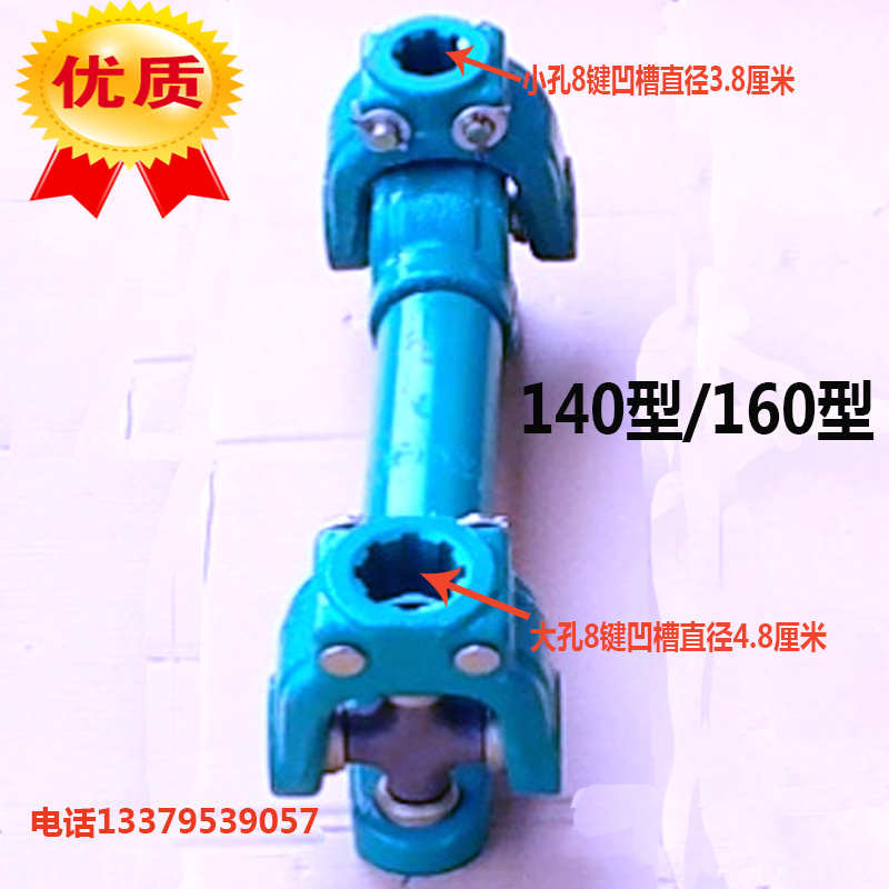 拖拉机配件传动轴总成131/140/1160型加强旋耕机十字万向节东方红