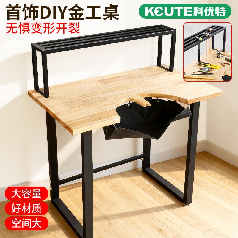 专业金工桌珠宝首饰加工台配皮兜工具架微镶执磨工作台高效打金桌