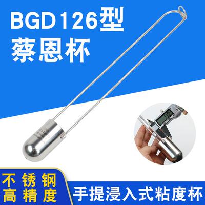 标格达1号蔡恩杯4号2号3号5号粘度杯zahn蔡恩杯柴氏杯44ml