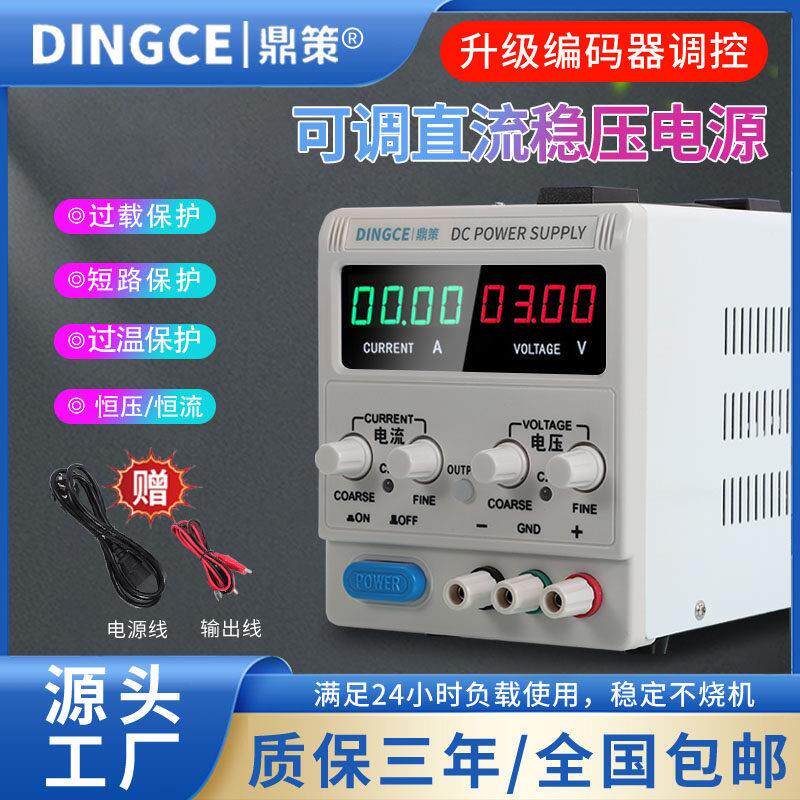 鼎策0-15V12V可调直流稳压电源5A10A30A50A80A大功率可调实验源