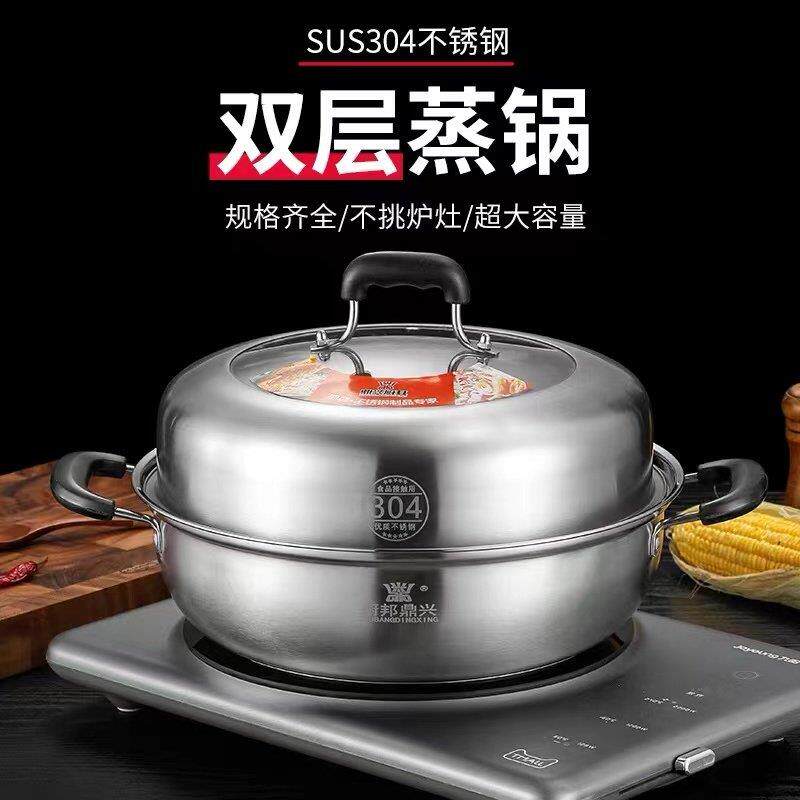 加厚3头0不锈钢4覆底蒸锅桑家拿锅蒸馒锅火锅用汤锅海鲜蒸气锅