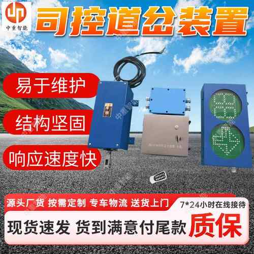 ZKC127Q司控道岔装置 易于维护 现货速发 矿用气动司控道岔装置