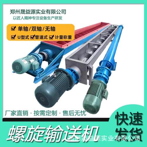 螺旋输送机LS型管式u型水泥蛟龙煤灰无轴颗粒输送设备不锈钢砂浆