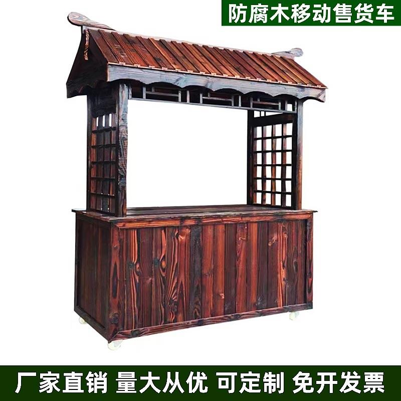 户外移动售货车屋夜市集市摆摊手提车花车烧鸟小吃车实木定制餐车