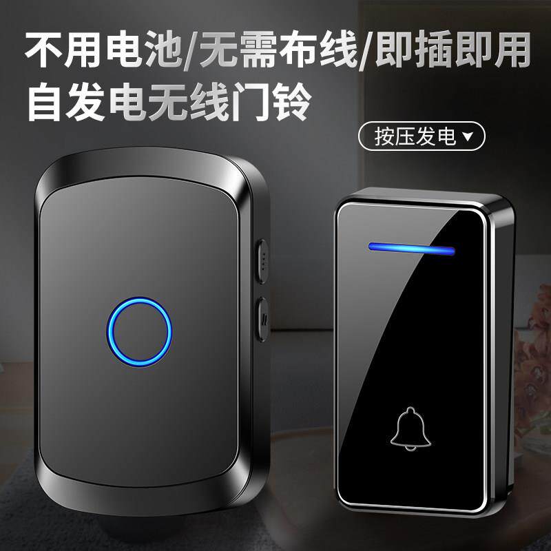 自发电门铃无线家用超远距离不用电池一拖二智能电子遥控防水门铃