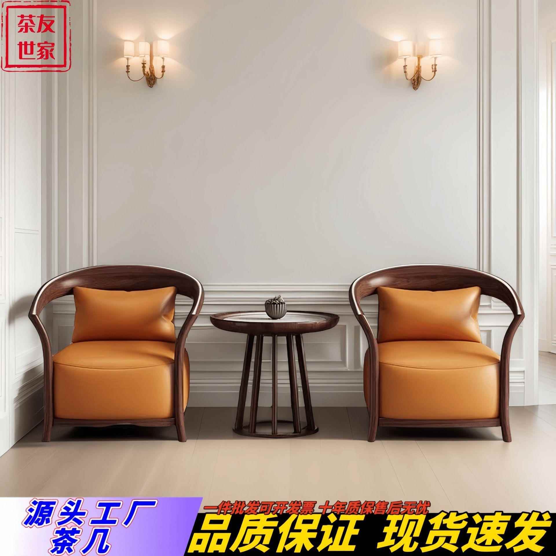 新中式乌金木沙发椅三件套休闲椅简约现代洽谈椅别墅太师圈椅实木