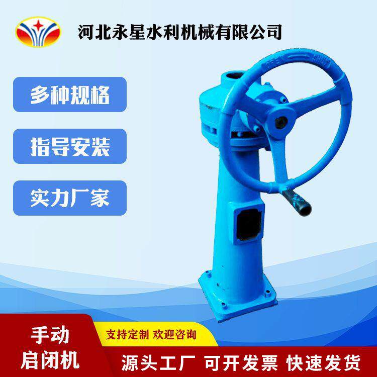 手电两用螺杆启闭机手轮平推侧摇