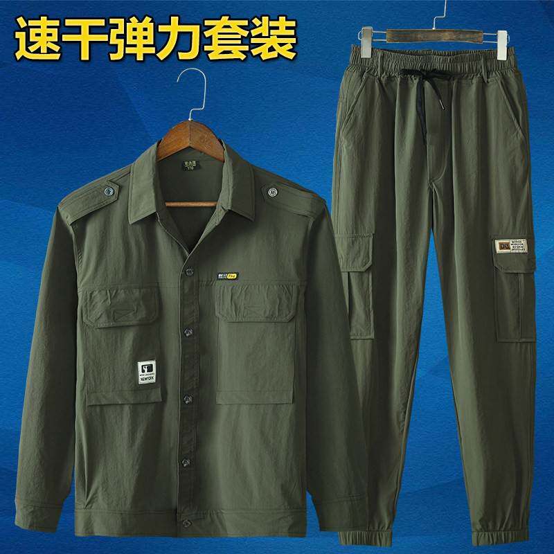 夏季冰丝速干工作服套装男轻薄款弹力透气劳保服休闲户外上班工装