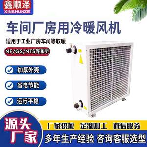 NZS-20型热水暖风机温室保温热水暖风机BNZS-20防爆型蒸汽暖风机