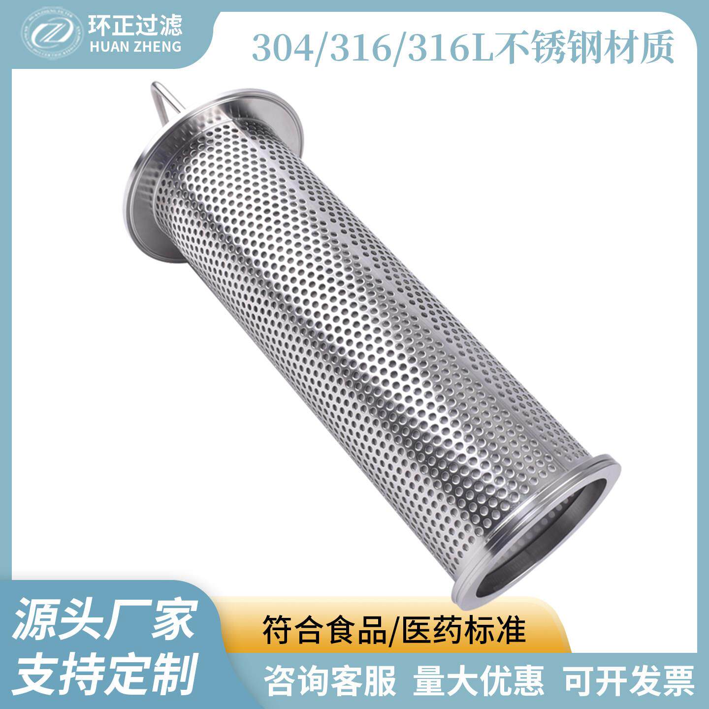 304不锈钢角式过滤器滤芯冲孔板滤网 牛奶灌装一体机管道冲孔网筒