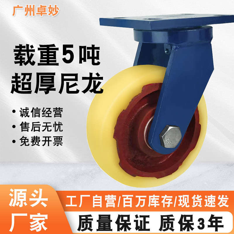6寸超重型万向脚轮铁芯尼龙轮4寸5寸8寸10寸12寸工业龙门架推车轮
