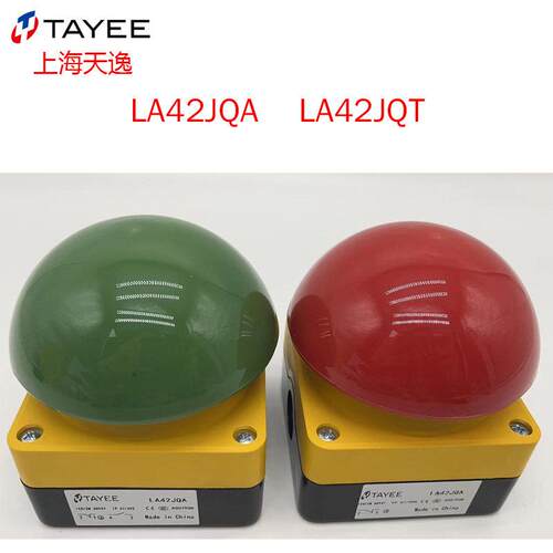 TAYEE 上海天逸LA42JQA-11 -10自复位大球头按钮LA42JQT-11/R急停