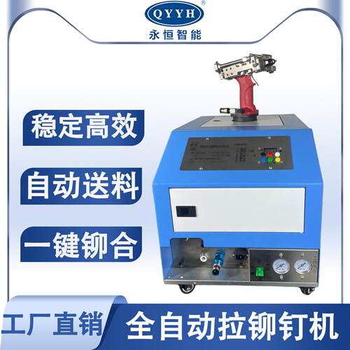 手持式自动铆钉机气动抽芯拉铆机铝合金拉钉机自动上料气动铆钉机