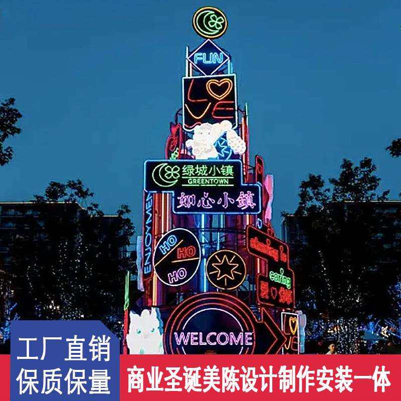 大型发光霓虹灯圣诞树户外防水钢结构点亮圣诞美陈15米圣诞树厂