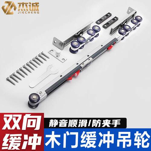 木门双向缓冲吊轮卫生间推拉移门厨房趟门加厚滑轨静音缓冲吊滑轮