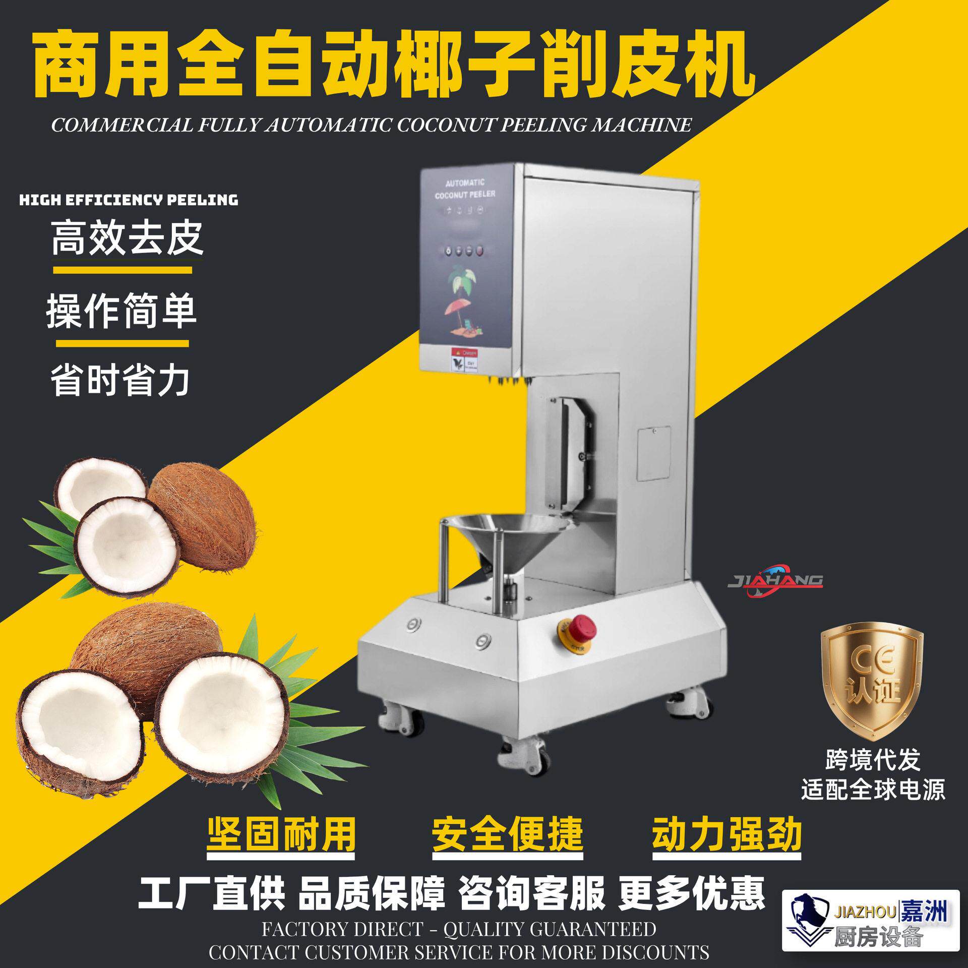 全自动嫩椰子去皮刮皮机跨境出口曼谷东南亚商用电动椰青去皮机