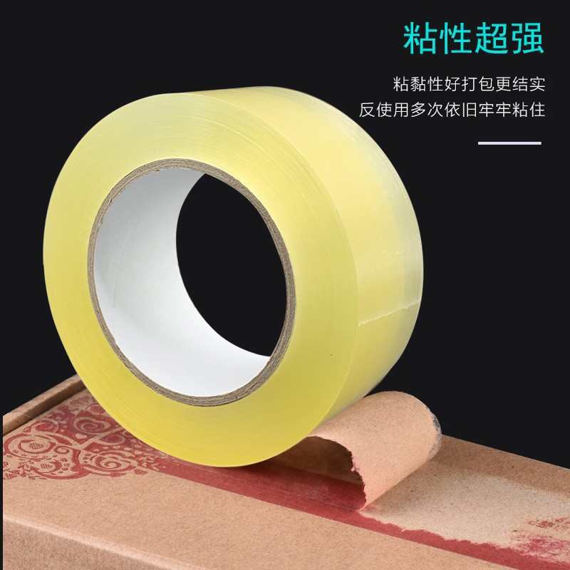 铂杰热销无声胶带BOPP超透膜透明胶带低噪音胶纸深圳厂家直销