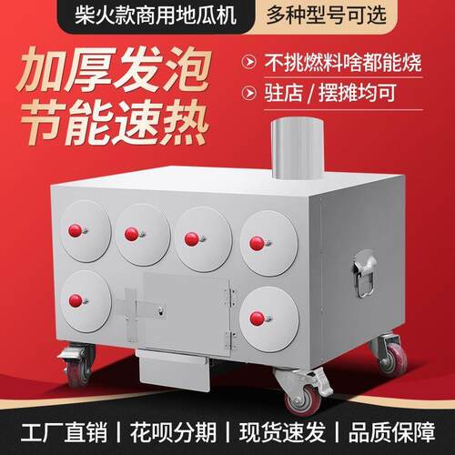 商用柴火烤红薯机摆地摊地瓜玉米土豆烤冰糖雪梨炉街头低成本创业
