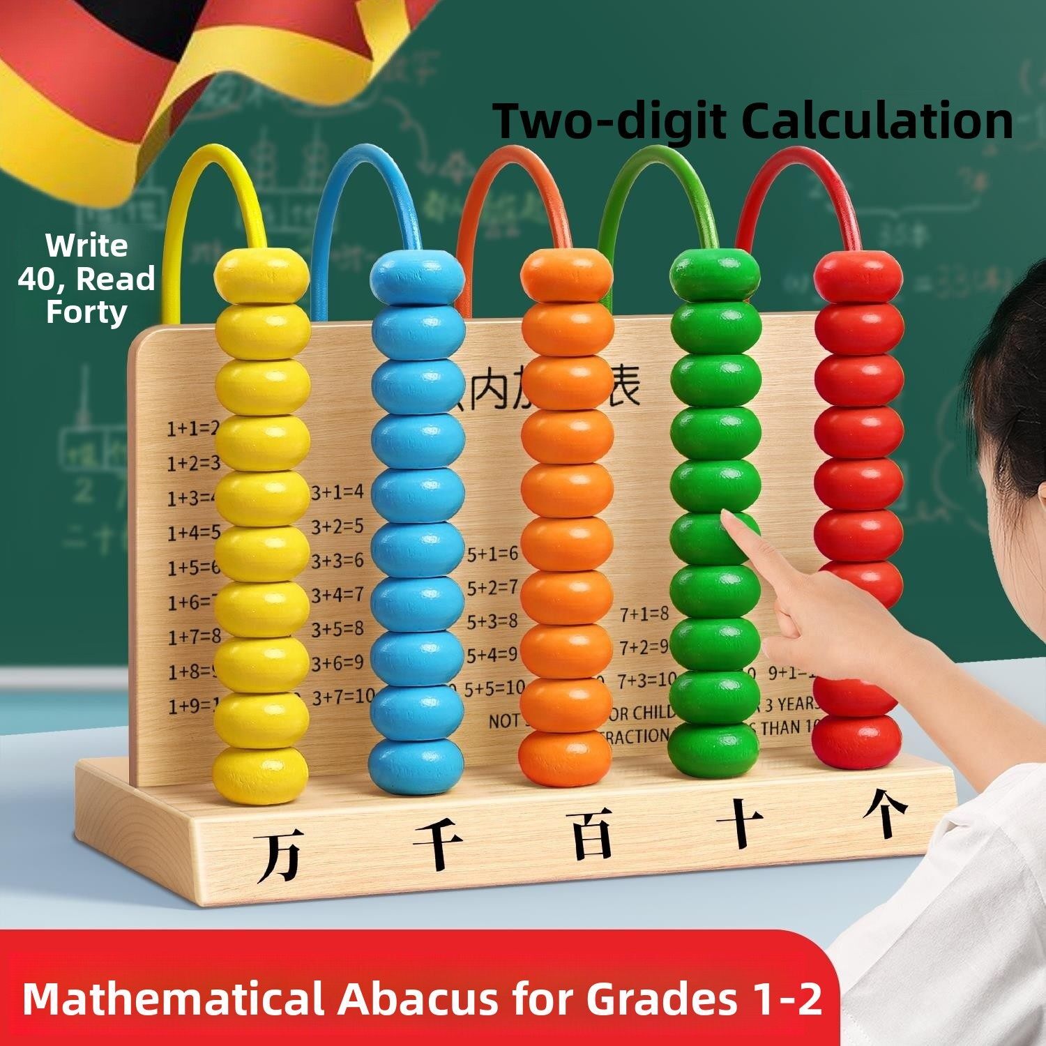 五档计数器小学生一年级数学教具木质下册二专用五行算数算珠