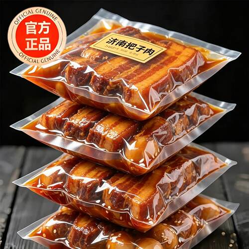 【老字号】山东济南特产把子肉官方旗舰店红烧肉预制菜熟食即食品
