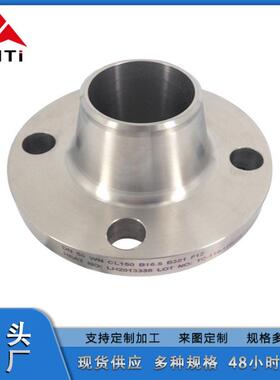 钛合金TA2钛法兰规格DN10-DN800钛材TC4带颈对焊法兰盘耐腐蚀