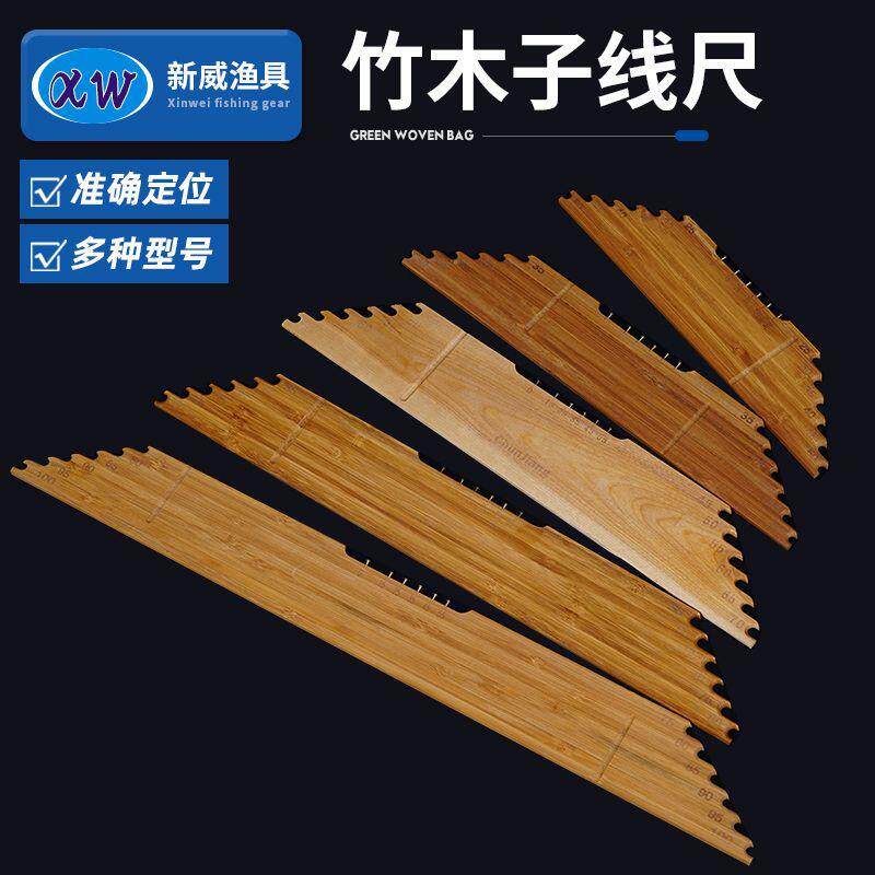 子线尺钩距尺量线板绑钩尺子竹木子线板碳化竹子截线尺钓鱼量线板