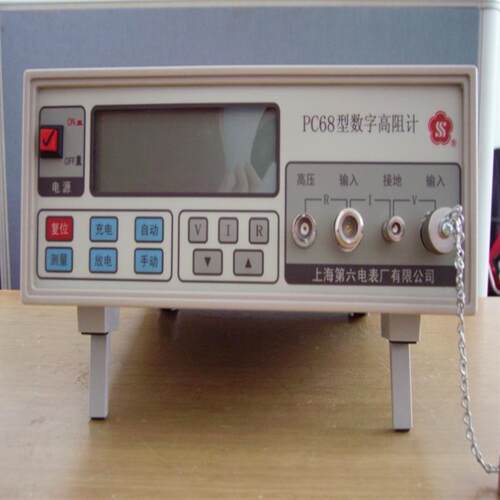 PC68数字高阻计/数字高阻计/绝缘电阻测
